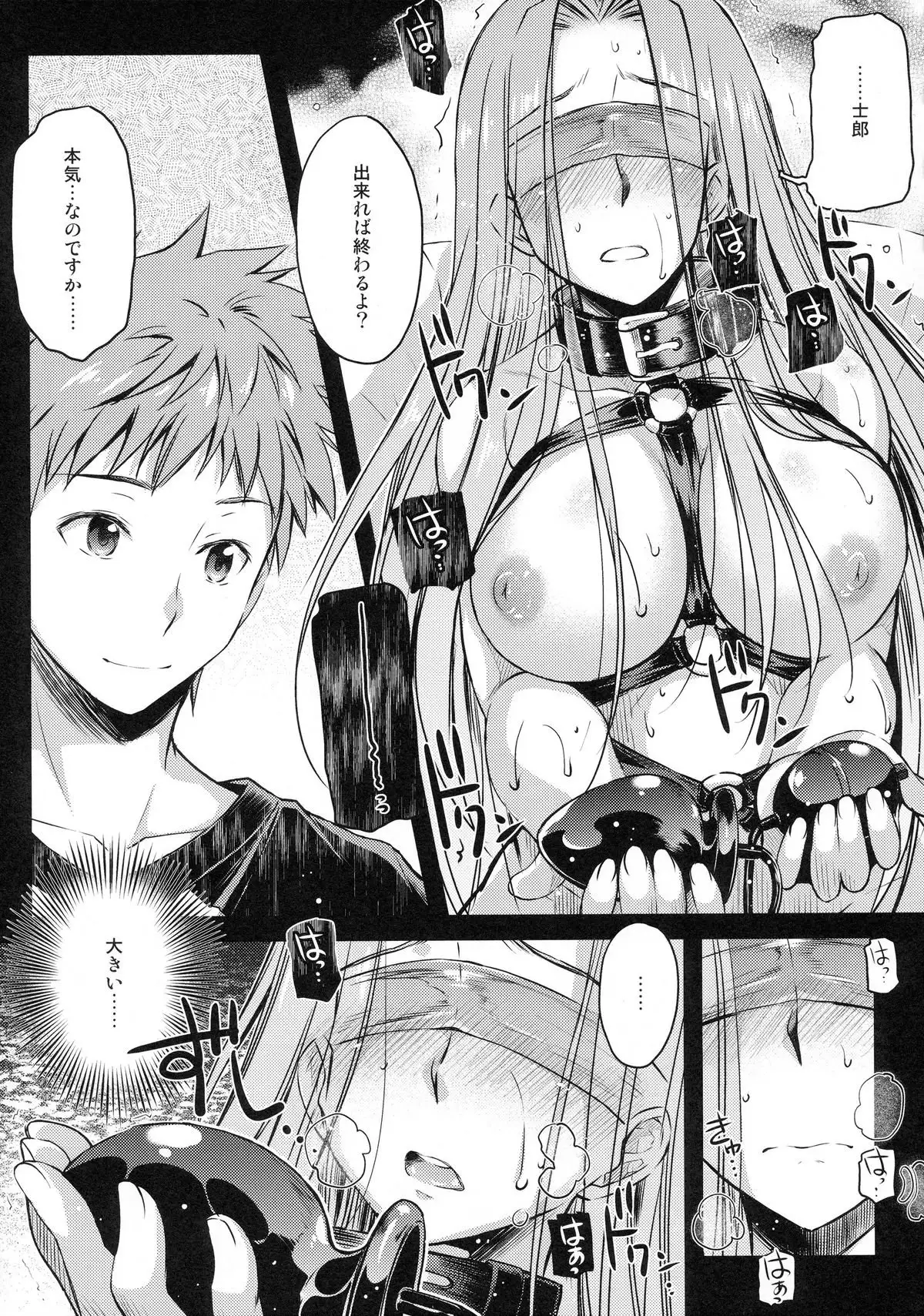 R･O･D 9 -Rider or Die-