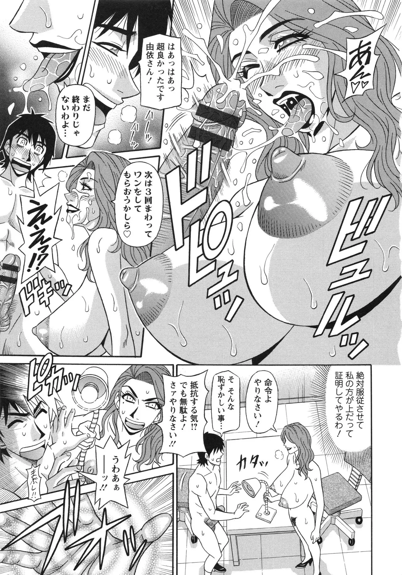 Ero Sukebe Power! E.S.P! 2