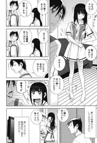 [Shinobu Tanei] Giri nara Kyoudai Renai Shite mo Ii yo ne [Digital]