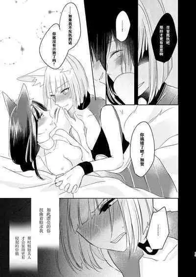 Shitataru kara, Tabete Hoshii. | 春水漾漾、期子一啜。