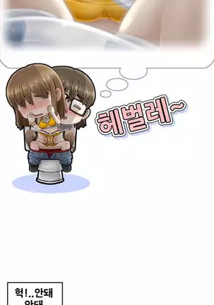 Keep the Girls Ch.0-24