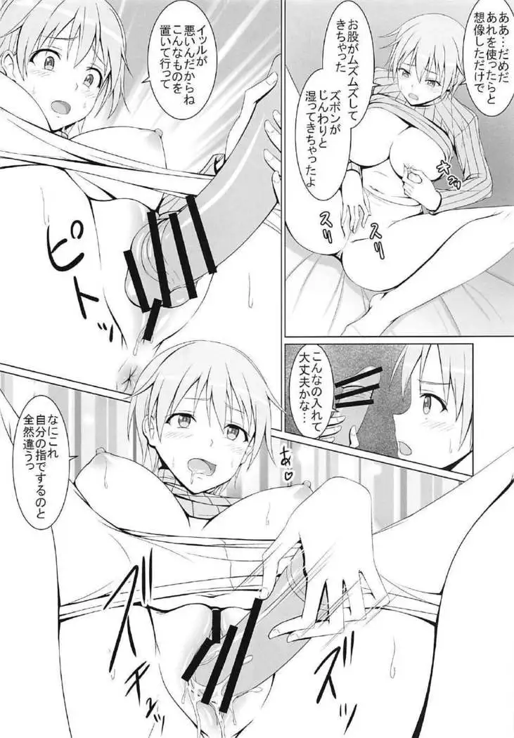 Sei no Yorokobi o Shitta Nipa