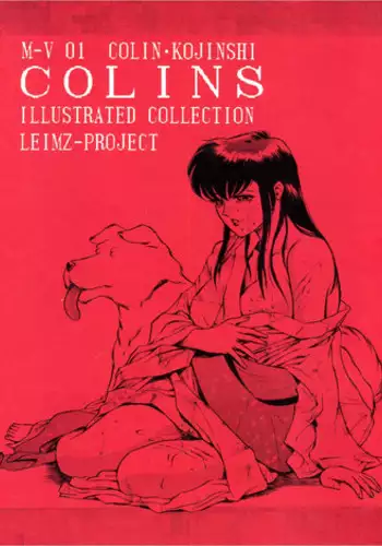 [DC Project (Dirty Matsumoto)] Josou Bitenshi Vol.1