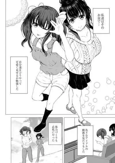 COMIC Reboot Vol. 29 [Digital]