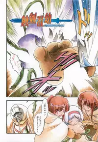 [Tomozawa Shou] Mitsu-iro no Tsubomi