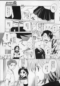 [Itou Ei] Milk Lip