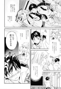 [Cuvie] Shitai Kara Suru no