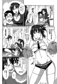 [Fue] Inma no Mikata! Ch.1-5