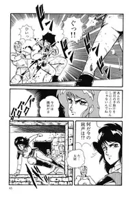 [Anthology] PAGE1 NO. 3