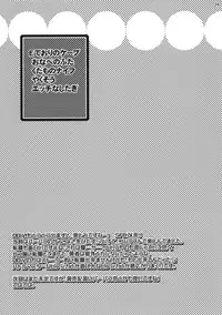 (C77) [Cotojikan (Cotoji)] Tenkuu no Ondo. (Dragon Quest V)