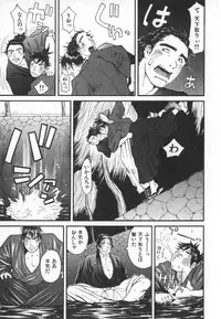 [Kiryuu Tomohiko] Majin Baby