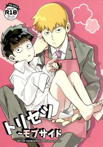 Class Caste ~MOB SIDE~