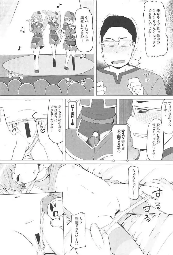 Oyasumi Itazura Time