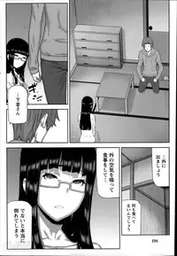 Namaiki! 2014-06