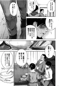 [Shikishiro Konomi] Netoraserare