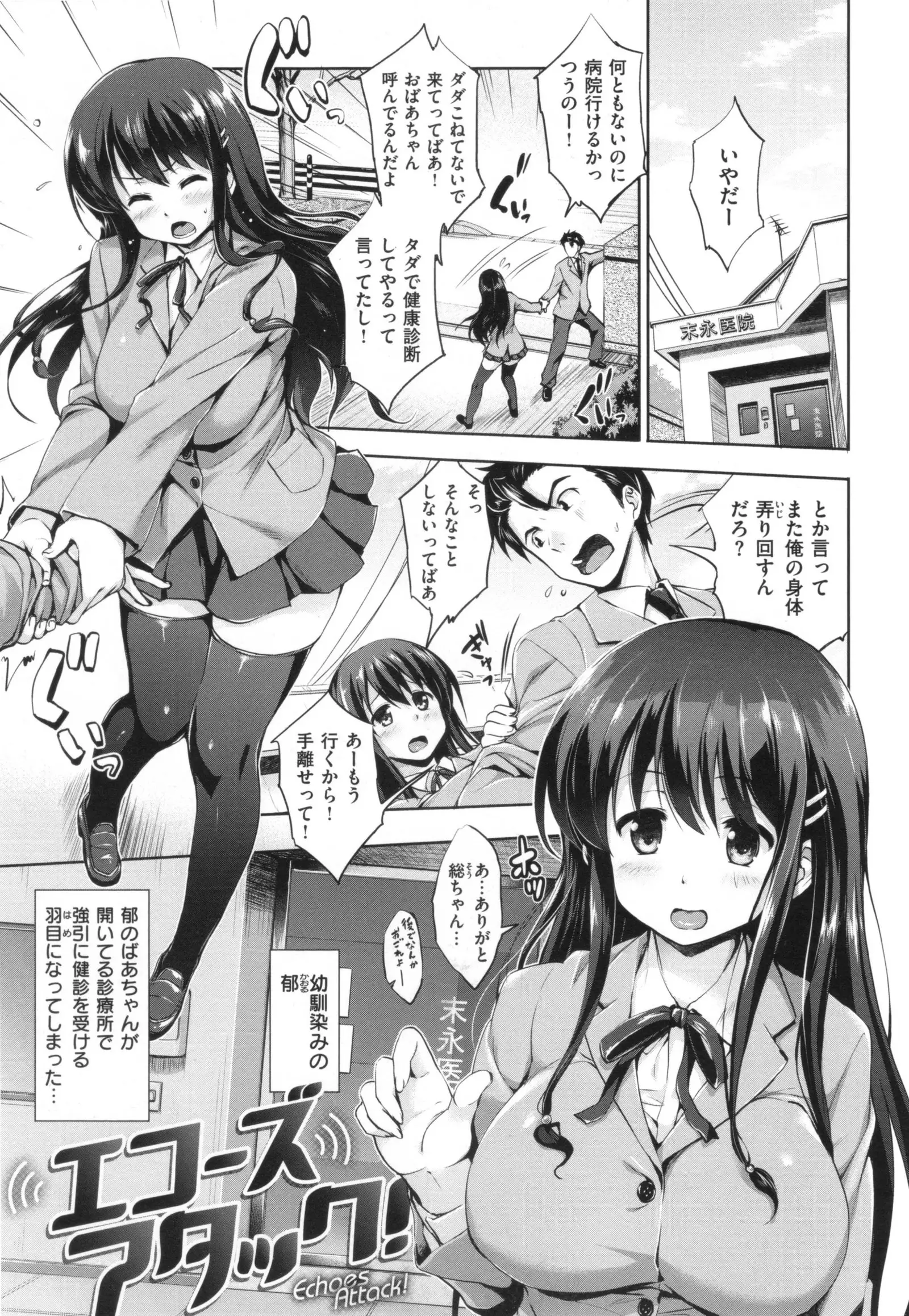 Yasashii Sekai