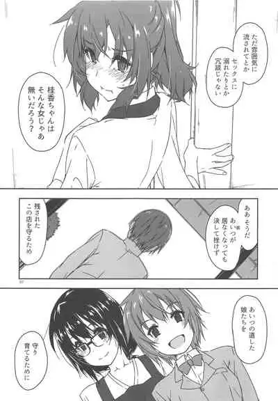 Rouka 5
