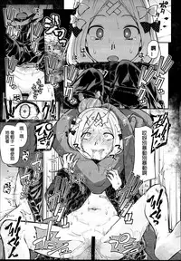 Abby-chan to Ikenai Ko Kouza