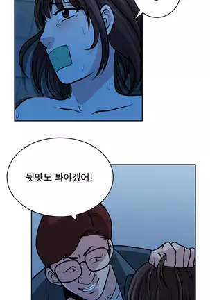 Do you Want to Change Partners Ch.0-28