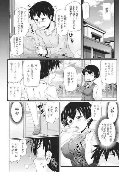 Chiisame