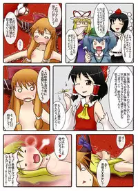 (Aruva) 萃香の節分地獄 [13] (Touhou Project)