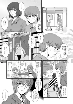 Hitoduma Onnakyoshi Main-san Vol. 1