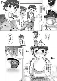 Himitsu no Shounen-dan