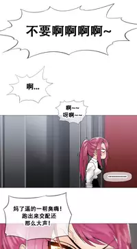 HouseHold Affairs 【卞赤鲤个人汉化】1~33话（持续更新中）