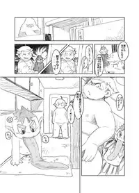 [Natsutama (Daichi Kouta)] Akaname ga Kuru! [Digital]