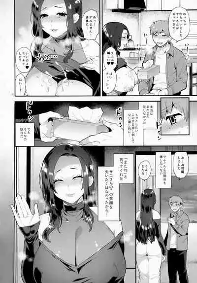 Sasou Oku-san
