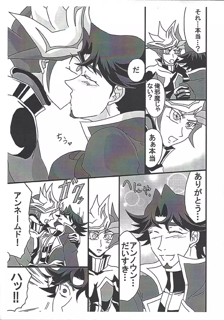 Saikiyo hoko × tate