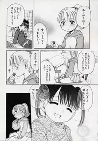 [Inuboshi] Sweet Cream