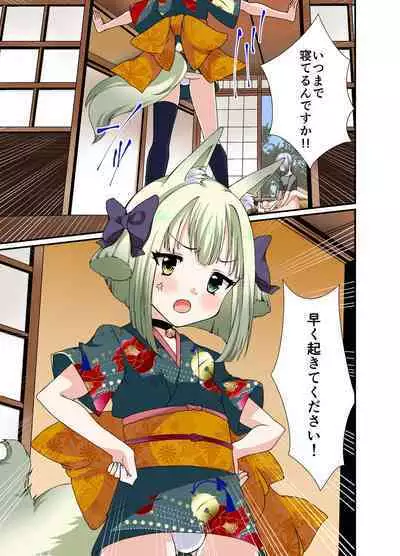 Choroi ne Ookami-chan Girl Meets Femboy