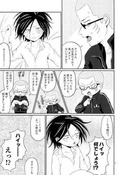 Ponkotsu to Honrou
