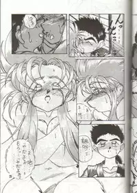 (C46) [S.C.C.] Tengai Muyou! (Tenchi Muyou!)