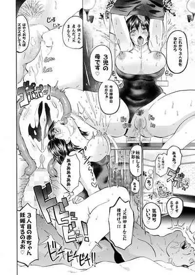 [0 (hachi)] Tsumi to Batsu.