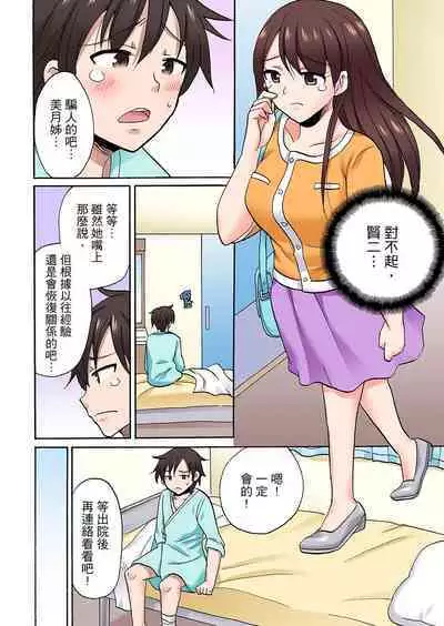 「先っぽだけって言ったのに…」兄貴の彼女に頼み込んでゴム無しSEX！！ | 「明明說好只蹭蹭的…」苦苦懇求大哥的女友不戴套SEX!!