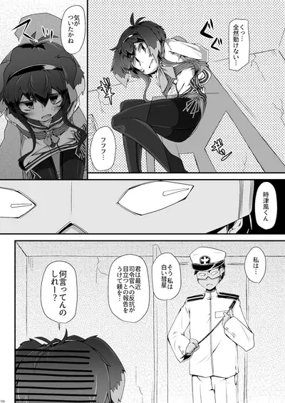 Omnibus ZENBU TOKITSUKAZE