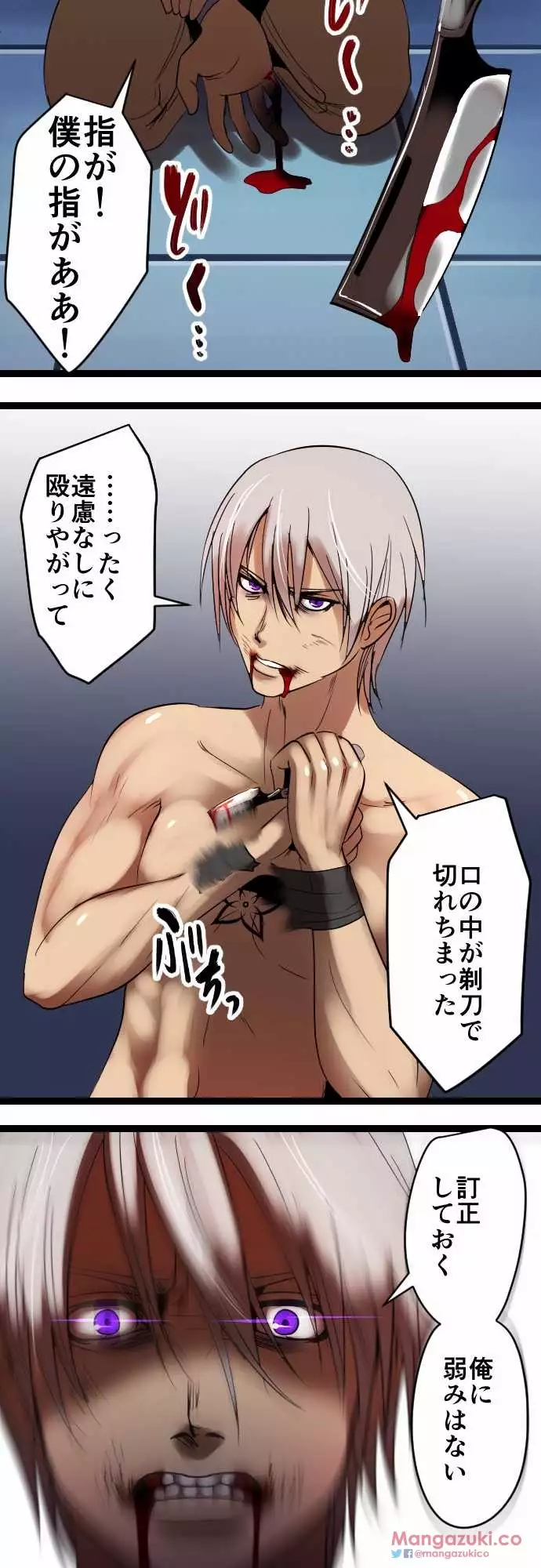 Sadistic Love Game