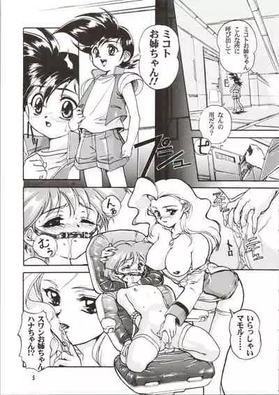 (C52) [Studio Rakkyou (Ashisyun, Takase Yuu)] Kanzen Nenshou (GaoGaiGar)