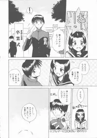 [Kiriki Setsuna] Hatsutaiken Monogatari