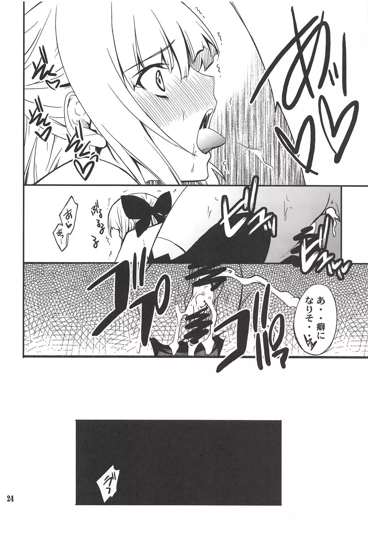 Fleur Explosion