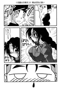 [Anthology] Ranman Vol. 3 Bakunyuu Anthology