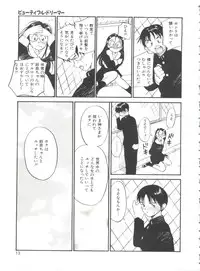 [Tanaka Yutaka] Itaike na Darling - Tender Darling