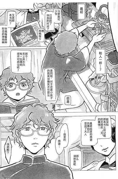 偶像娼年