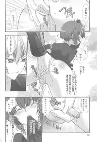 [Hiiragi Masaki] Shounen Maid Curo-kun ~Josoukko Hen~
