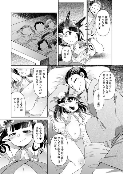 Towako 8