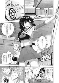 [Yuushi Tessen] Suitei Kanojo [Digital]