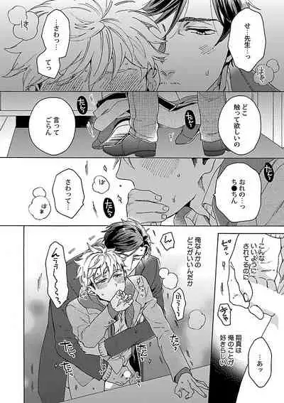 Mesuiki BL