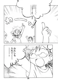 [Ukkaridou] Nanaka No Mahou de (Nanaka6／17)